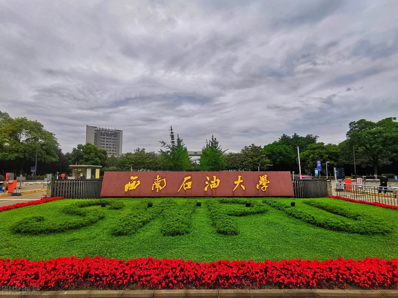 成都市新都区的高校