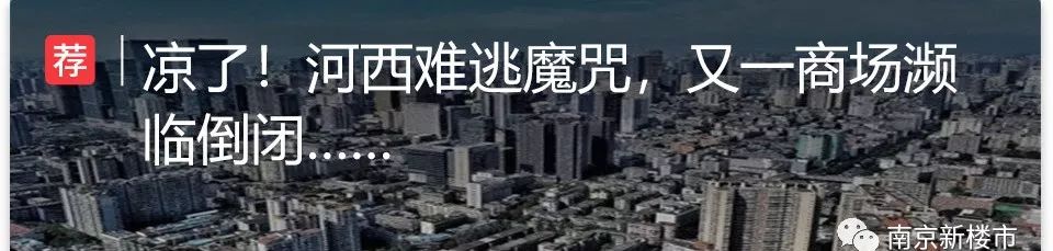 中考崩了！南京这些学校惨遭滑铁卢！学区大洗牌