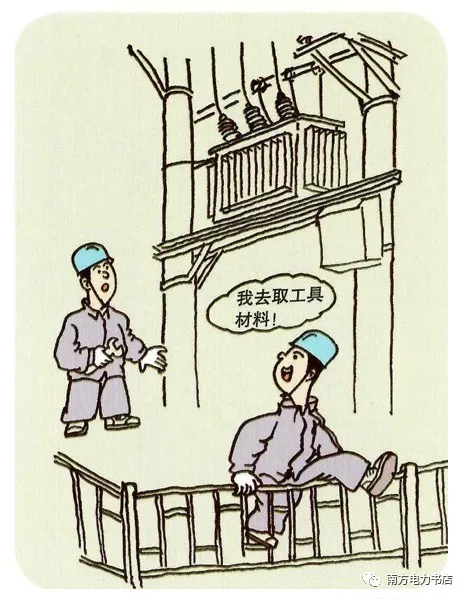 看图对照，这40例典型违章你中过招吗？