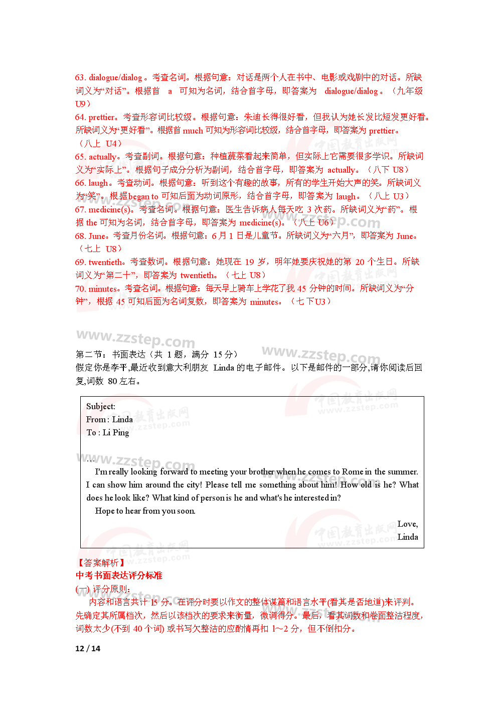 中考全解！2019浙江杭州、宁波中考英语试题及答案解析