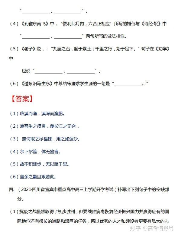 50所高校语文默写常见的名句名篇（含答案）！建议打印