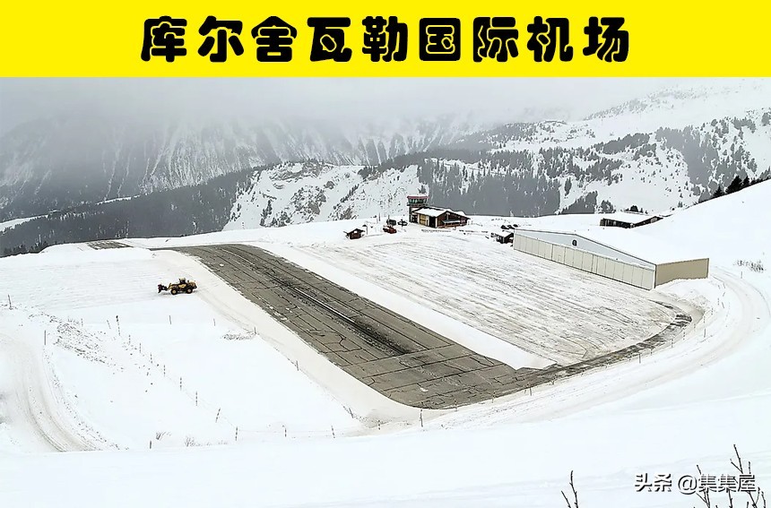 世界上存在的10个非常危险的机场
