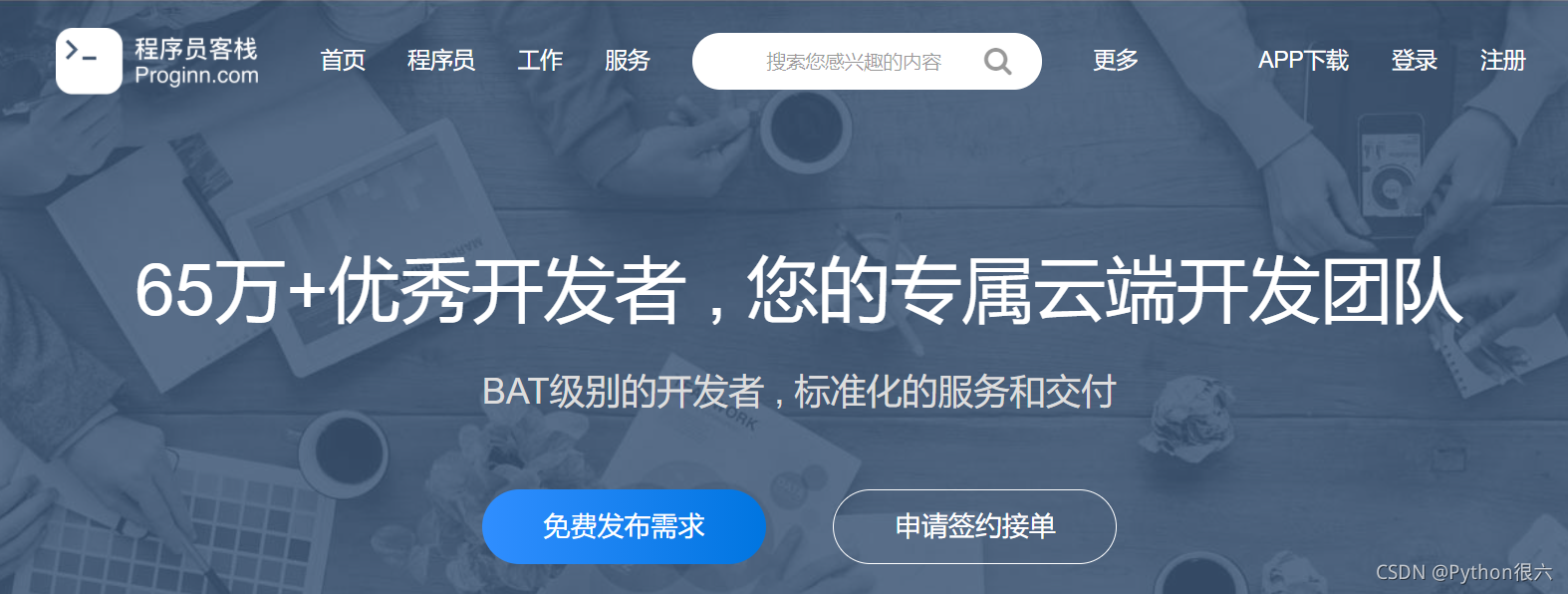 Python爬蟲能當副業嗎？到了哪個層次能接單？決議能掙錢的方式