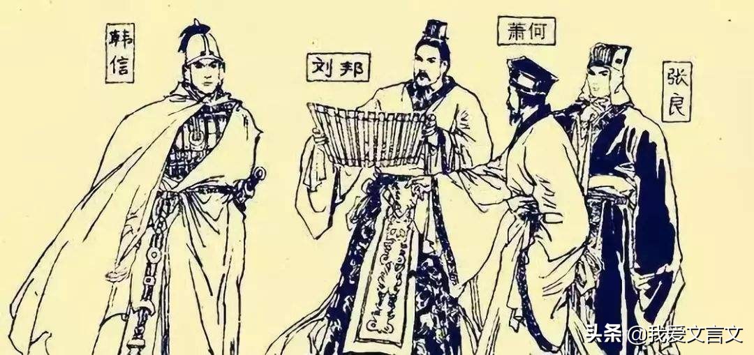经典文言文赏析｜高祖论三杰