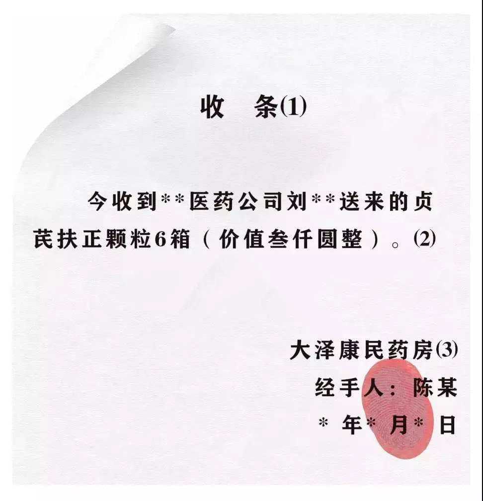 借条、欠条、收条应该怎么写才规范呢？