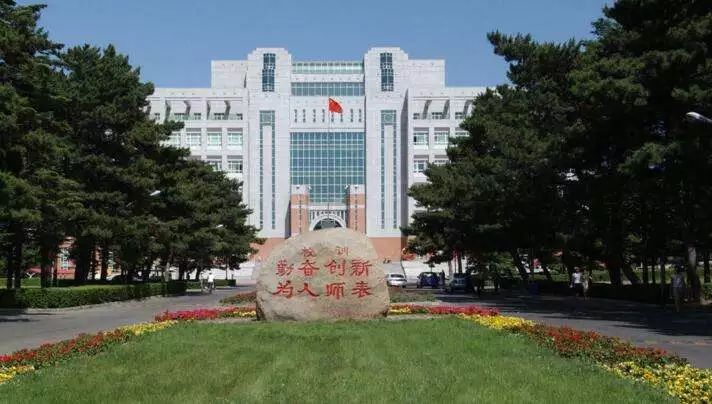 东北师范大学解析，2021在吉林省、河北省部分录取，2022届保研