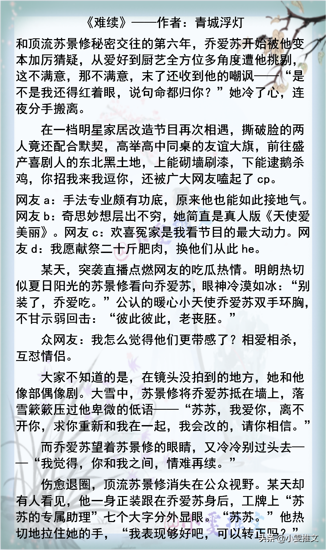 4本破镜重圆文《替嫁后我怀了白月光的崽》《她是毒》《难续》