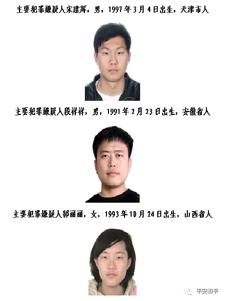 天津警方公开征集这三家公司涉嫌违法犯罪线索