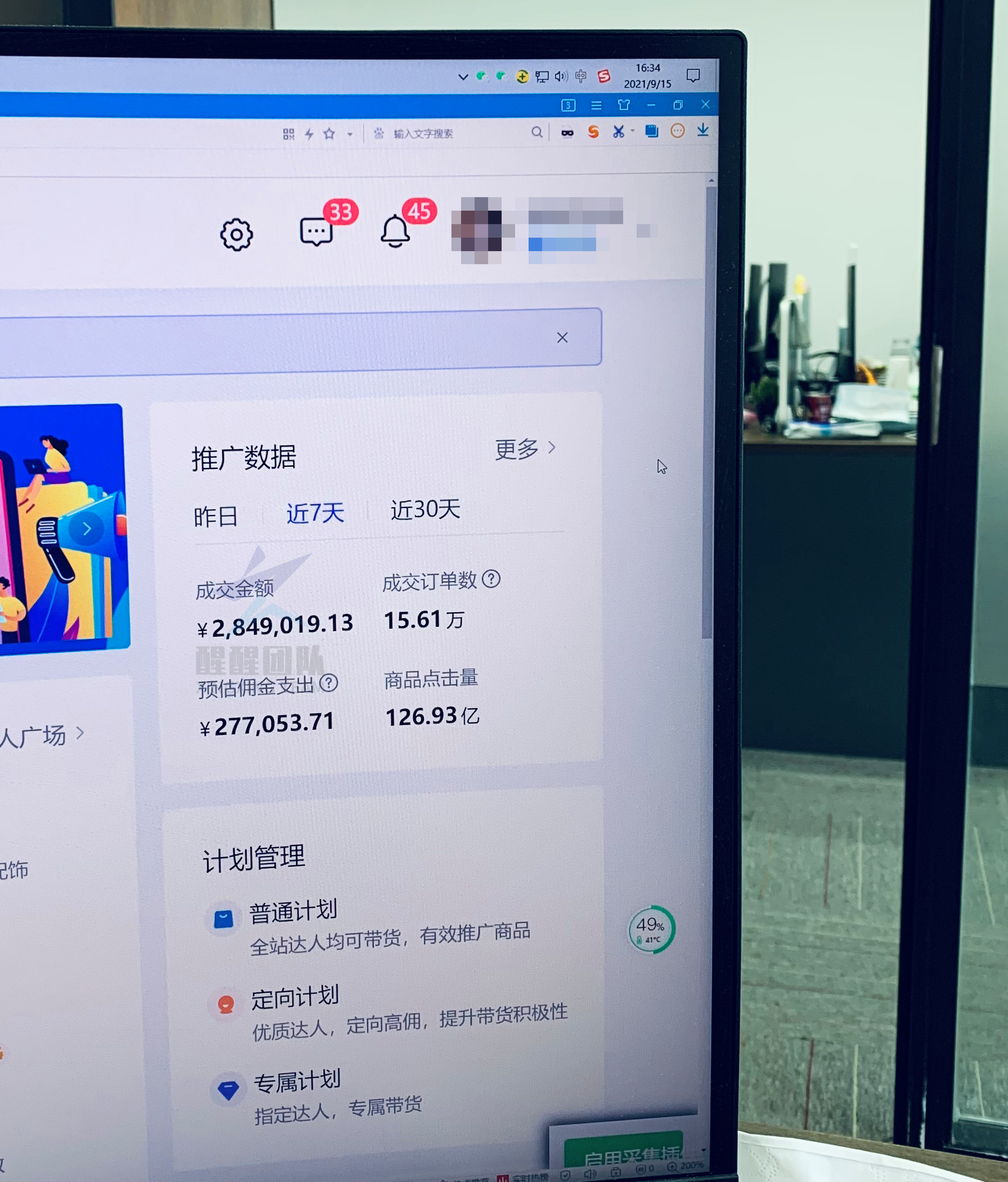 直播+电商，抖音做电商的野心有多大？抖音小店还值得入手吗？