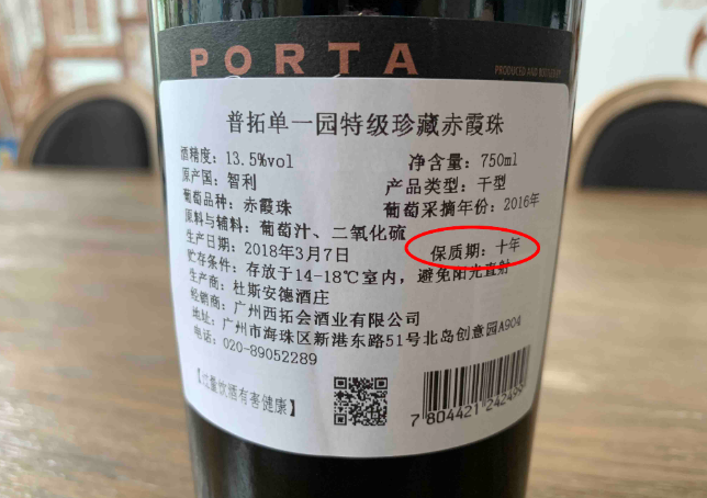 红酒有保质期吗？酿酒师给出明确答复后，茅塞顿开-第3张图片