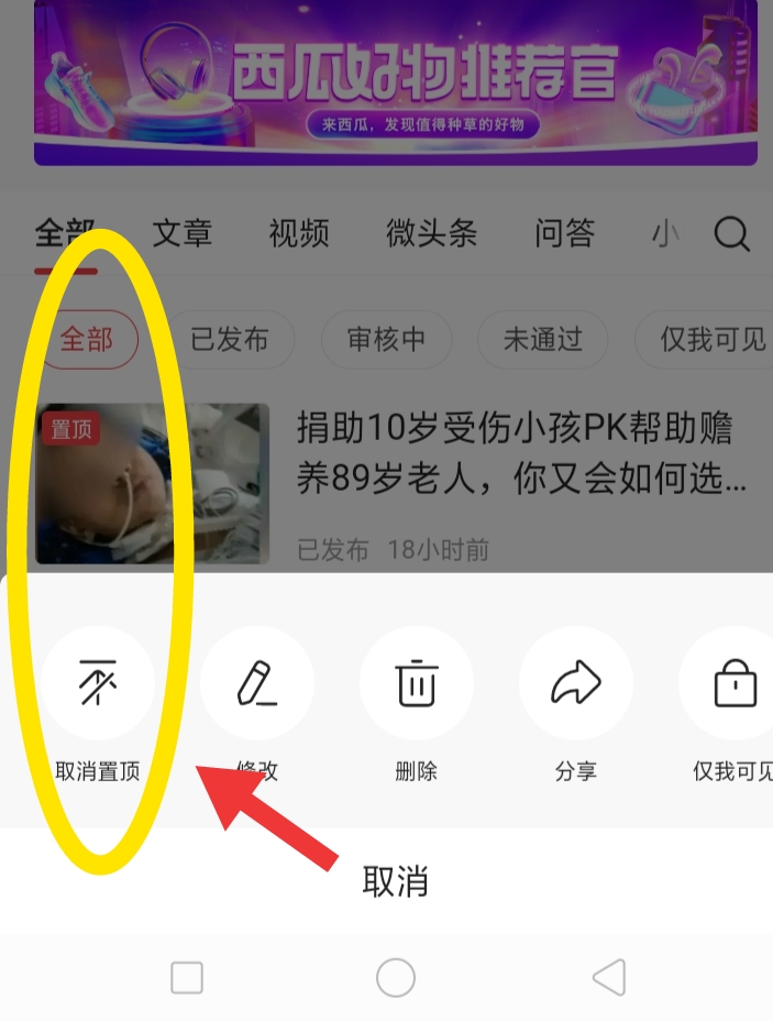 置顶功能你了解多少？如何巧用置顶功能？置顶有什么作用？