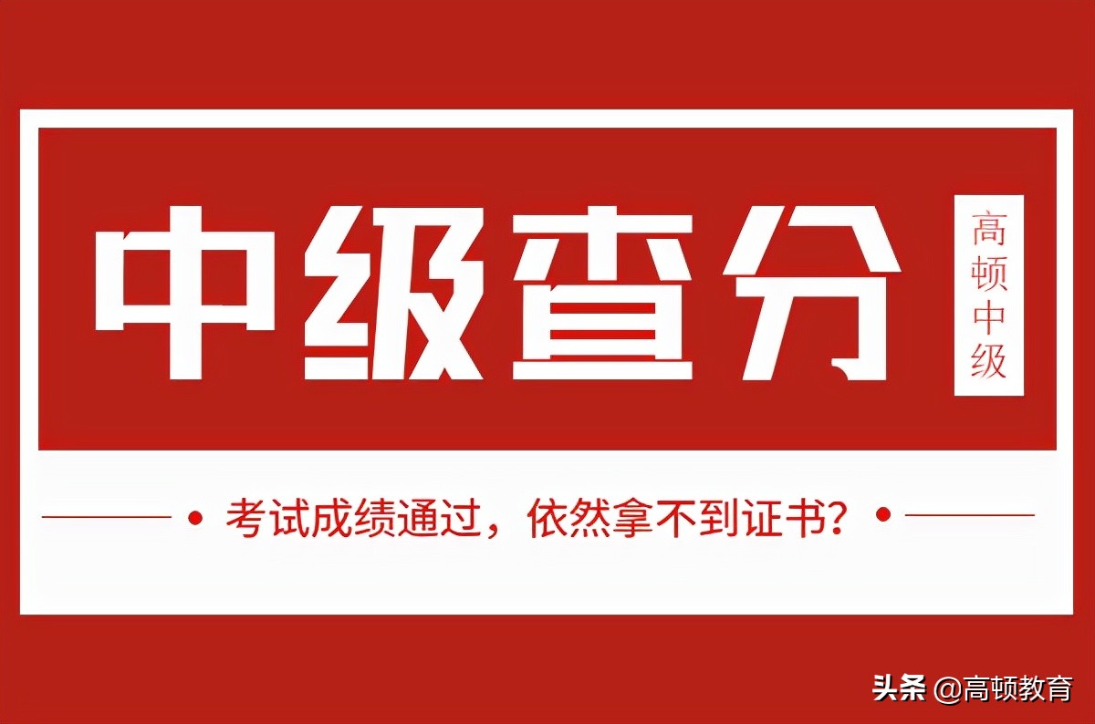 中级会计证书图片（中级会计成绩查询入口开放）