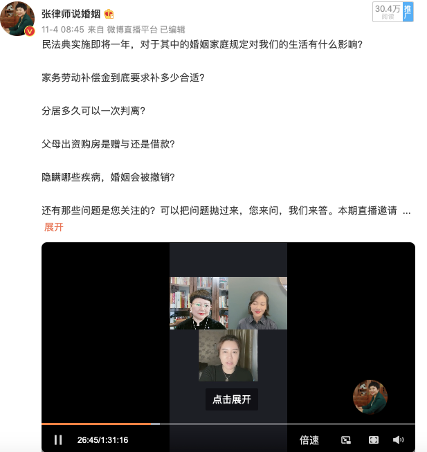 《民法典》即将实施一年，婚姻家庭规定对我们的生活有什么影响？