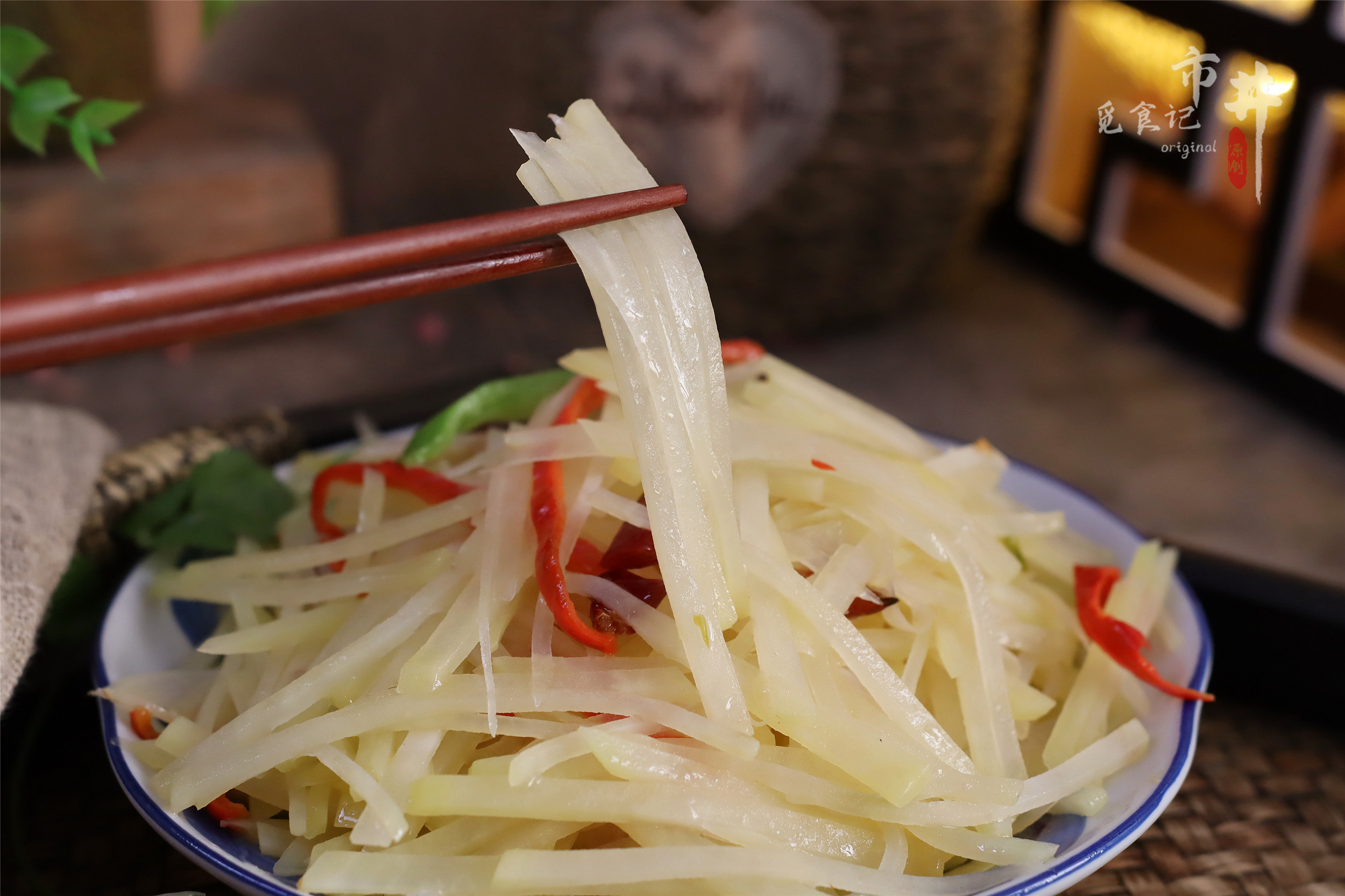 炒土豆丝，什么时候放醋是关键点，步骤对了，随便炒都爽脆好吃