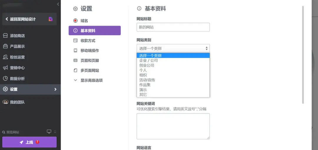 如何做網(wǎng)站推廣？5個超簡單方法