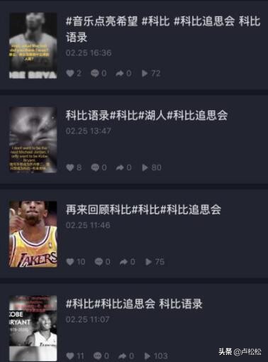 抖音为什么发不了nba作品(抖音失败案例：利用名人语录来打造爆款视频)