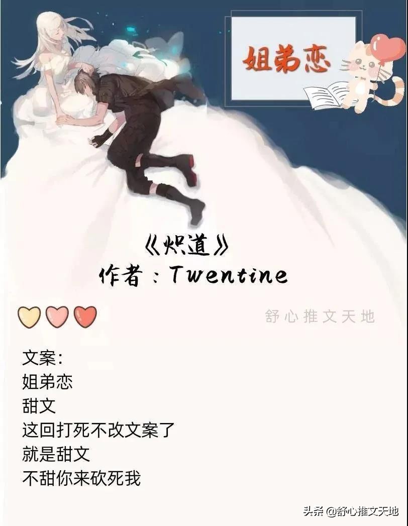 超好看姐弟恋文：御姐VS小狼狗，甜蜜互撩治愈，曾经熬夜看完