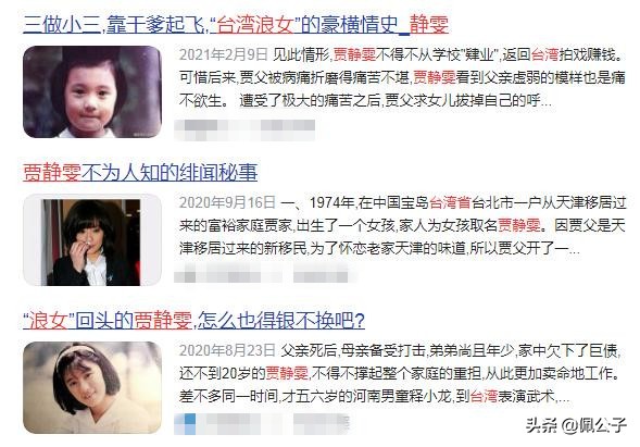 有干爹就一定好吗？6位被他们毁掉的女明星，刘亦菲还不是最惨的