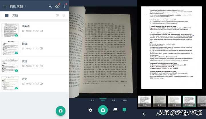 高考成绩陆续出炉，这6个提升大学效率的手机App你一定要知道