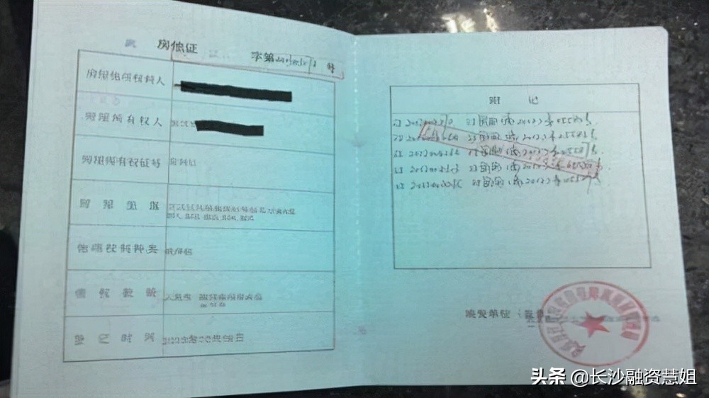 长沙抵押贷款,长沙房产抵押贷款
