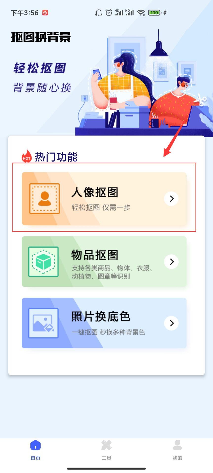 怎么用photoshop把人物抠出来换背景