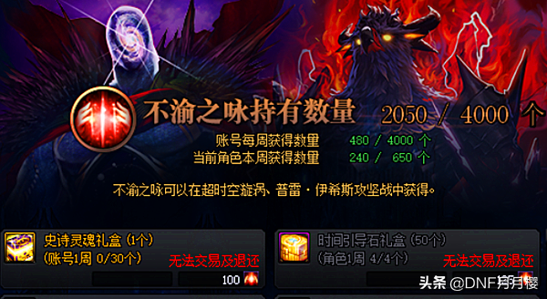 DNF：史诗灵魂价值巨大，用狗眼换钱，这四种方法可以参考