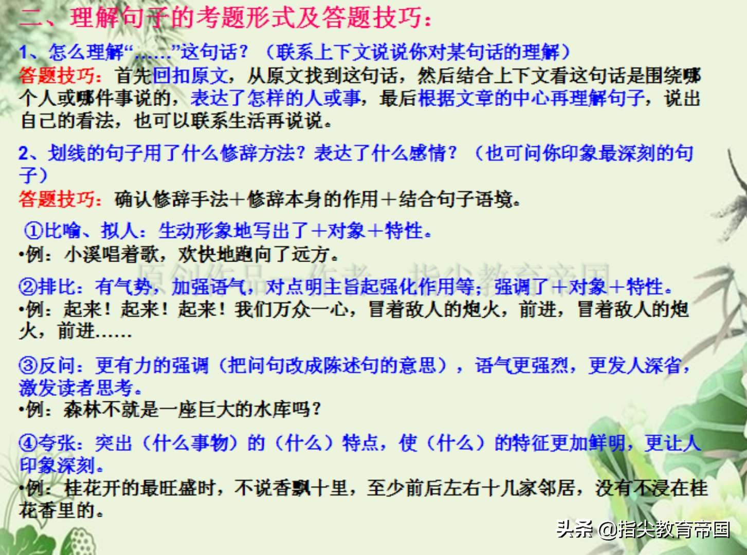 阅读理解答题有模板，小学老师一定要教，否则别怪孩子阅读题丢分