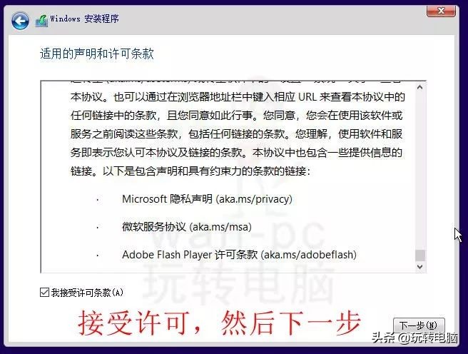 微软官方工具安装Win10的教程来了，别再使用带木马的第三方工具