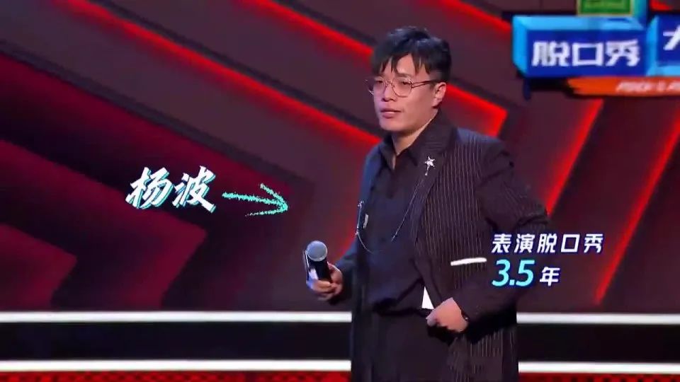 脱口秀演员有哪些（分享4位著名的脱口秀演员）