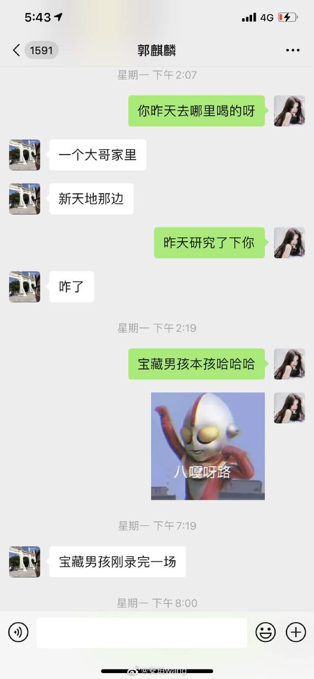 女网红再曝与郭麒麟私下约会！称男方送大捧玫瑰，两人牵着手睡觉