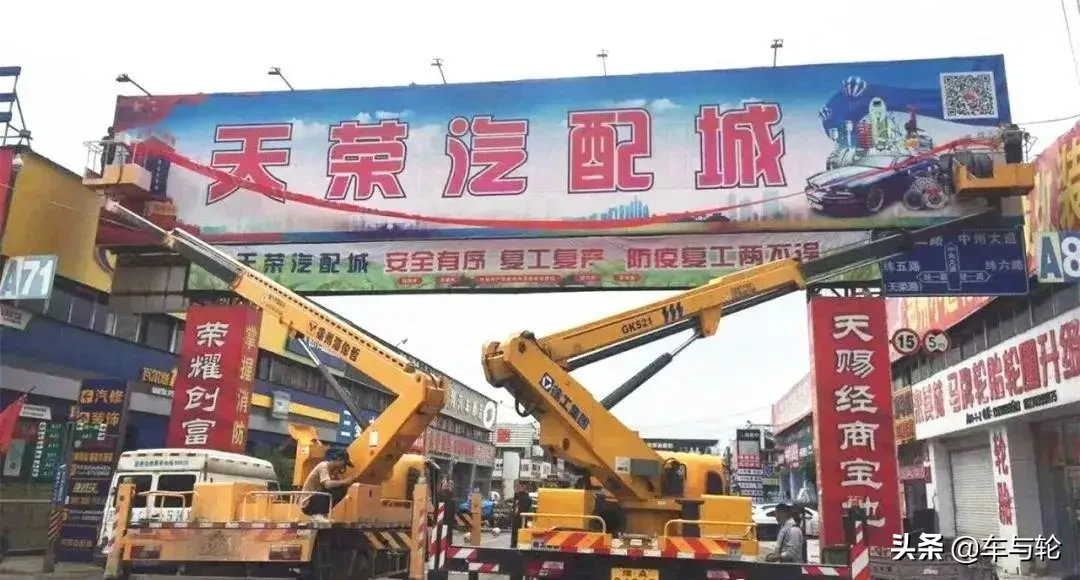 搬迁，倒闭，汽配城必死吗？