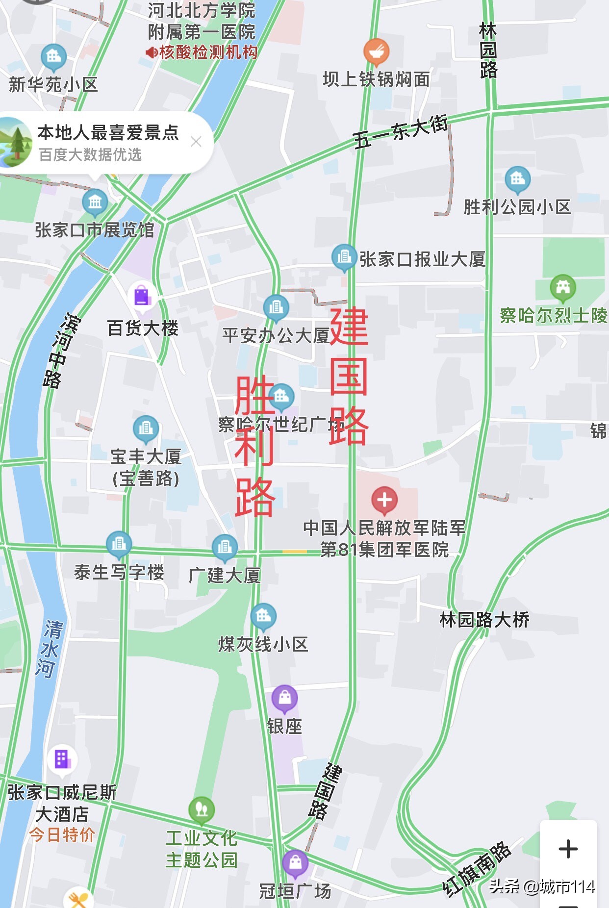张家口建国路与胜利路大对比