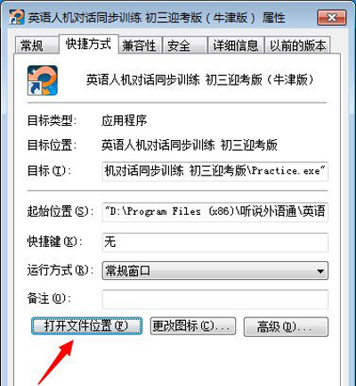 没有注册类（Win7系统打不开软件提示没有注册类别的解决方法）