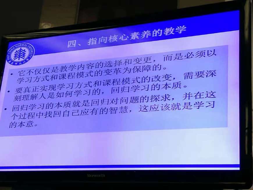 我的培训体会：做一名步入“新境”的教育者