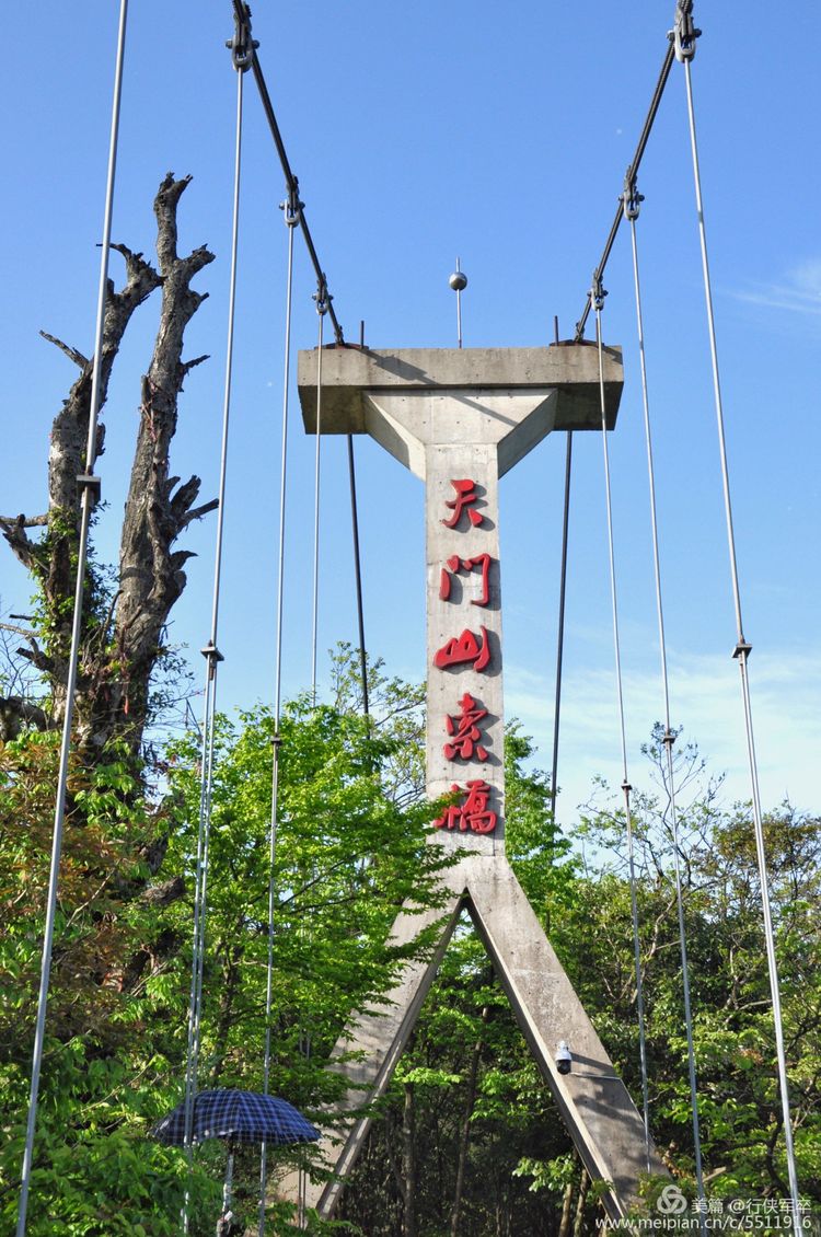 玉壶峰下松涛起，天界佛国掸尘埃！走遍千山万岭，唯天门山独有