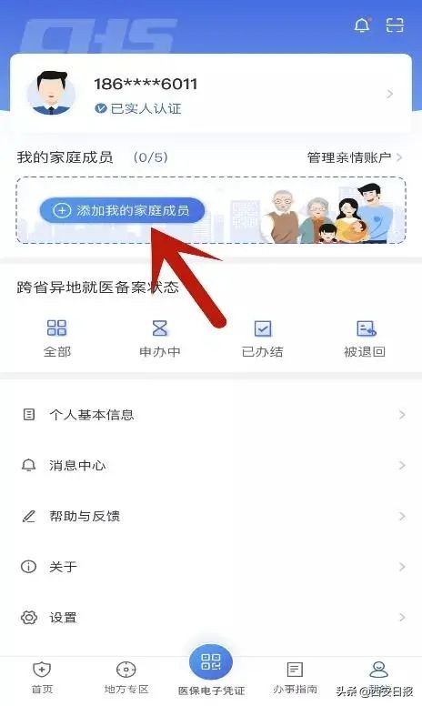 少儿医保网,少儿医保网上怎么办理