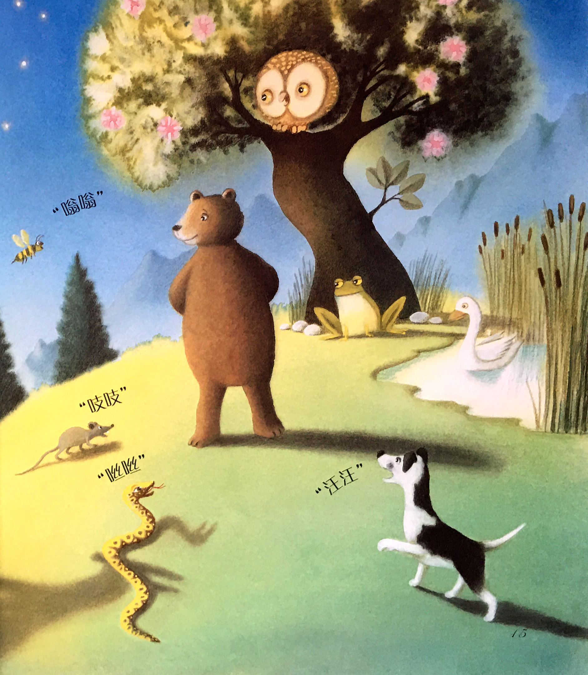 22张儿童绘本插画,寻找朋友的故事,画面唯美可爱,充满童趣
