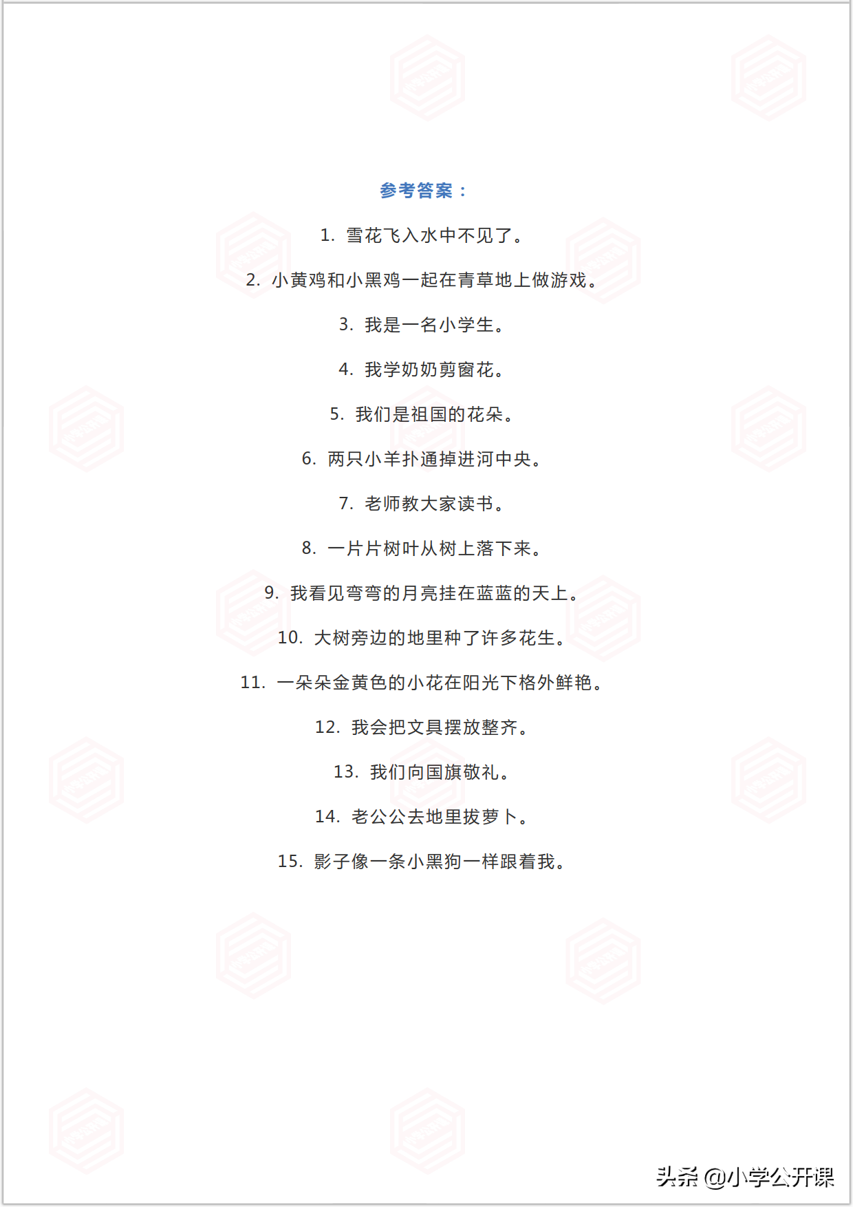 小学语文专项｜连词成句、按顺序给句子排队（含答案）