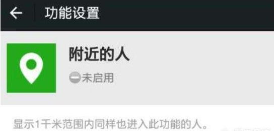 “附近的人”。打了这么多招呼，怎样做对方才能回信？