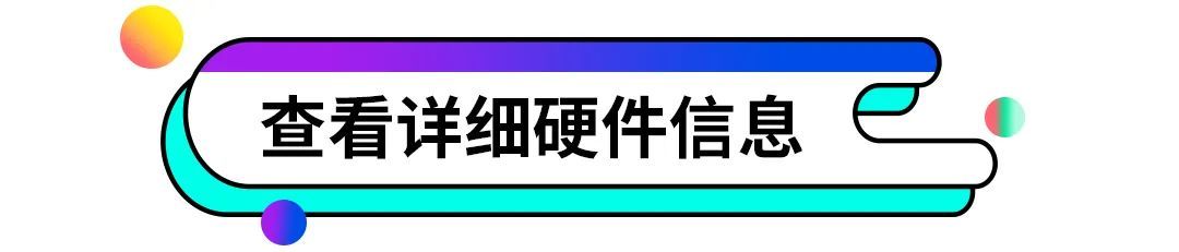 电脑小白如何查看配置信息？三种方式提供给你