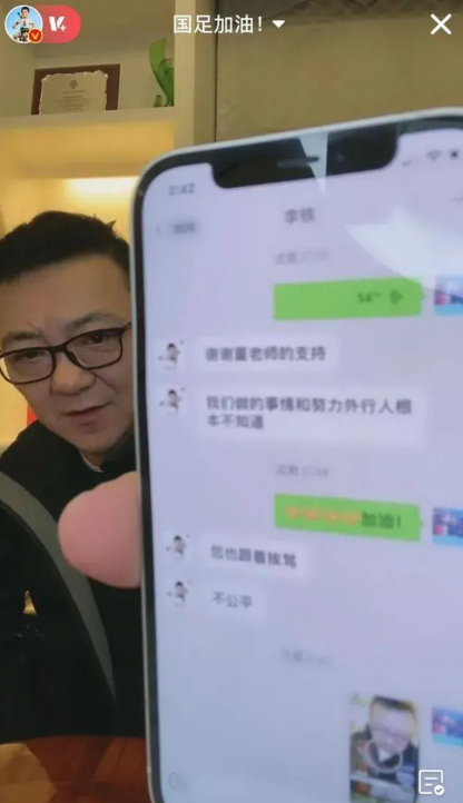 董路晒李铁聊天内容：外行不知我们的努力！名记：为流量乌烟瘴气