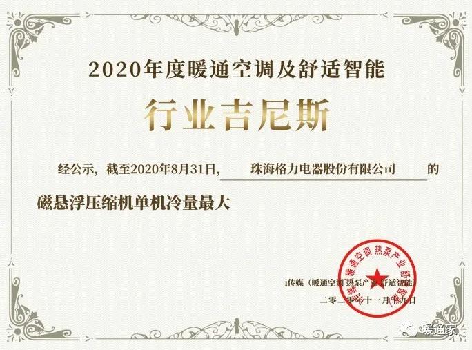 年度盘点 | 2020年度暖通空调产业品牌大事记（下）