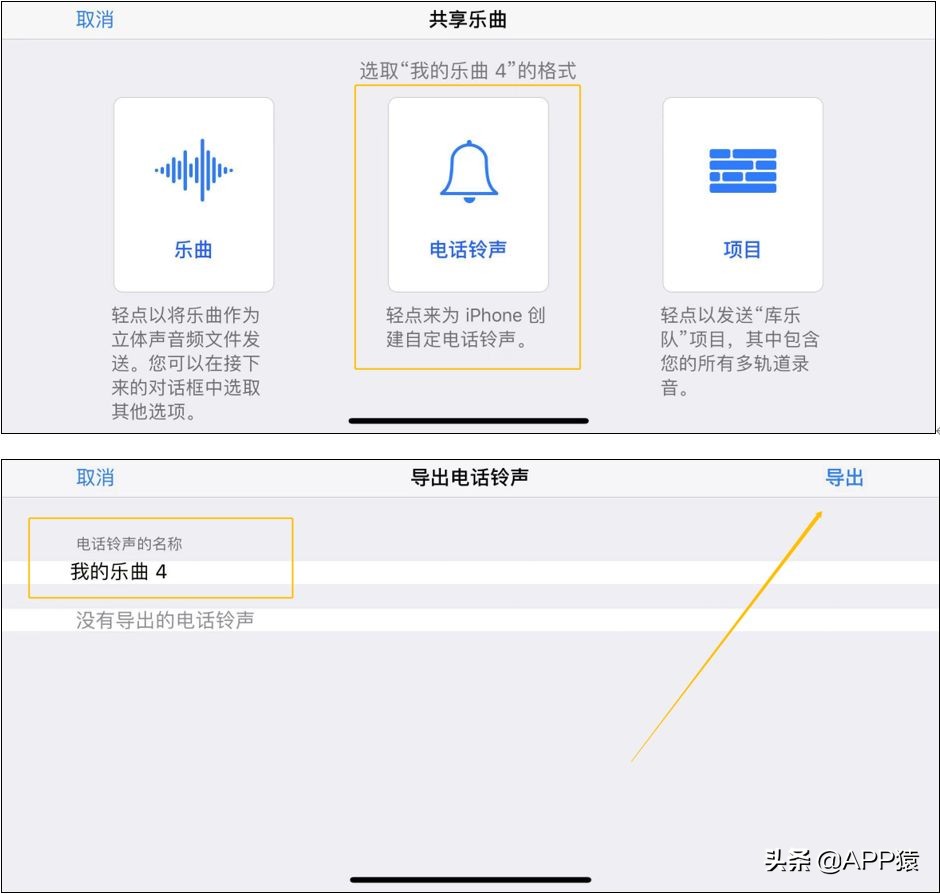 苹果12铃声怎么设置，苹果12铃声设置的操作方法？