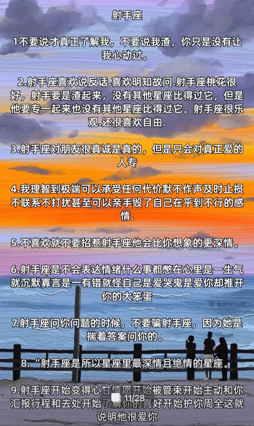 12星座喜欢的类型