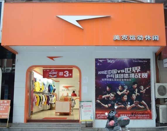 小白说-聊聊那些消失在消费者视野的国产运动品牌