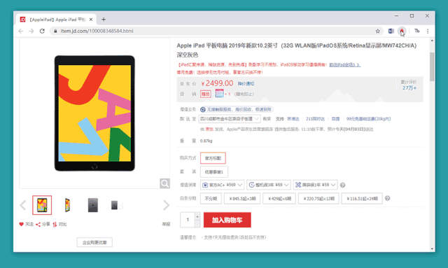 5款超實(shí)用的比價(jià)工具，讓你剁手不再猶豫