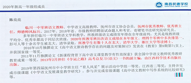 预测分数线及新高一师资发布！南昌民德新高一招生说明会掠影