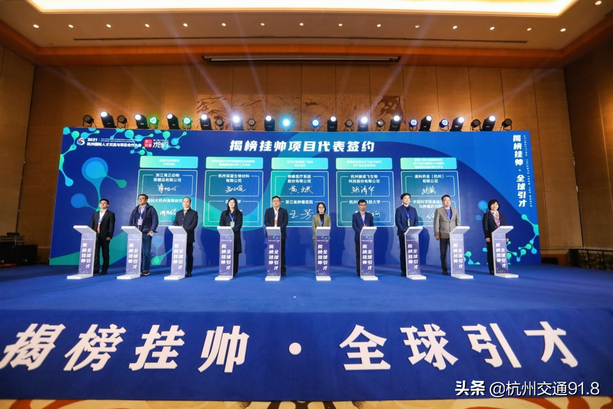 60余个项目发榜5亿元 生物医药科洽会在杭州钱塘开启