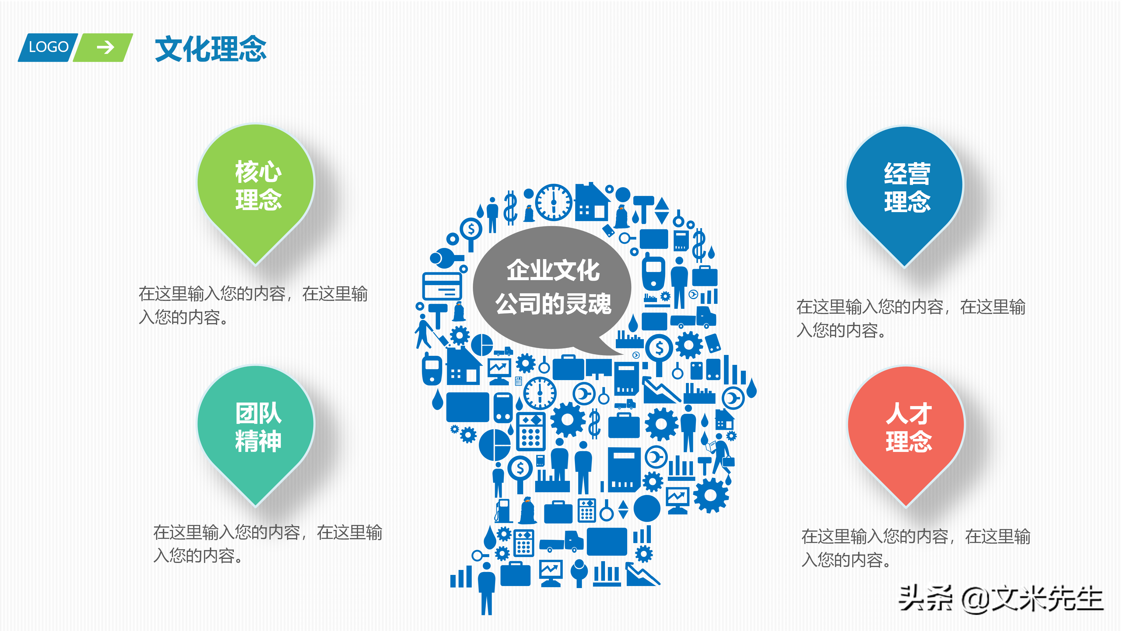 入职培训必备模板：30页完整框架员工入职培训PPT，直接套用
