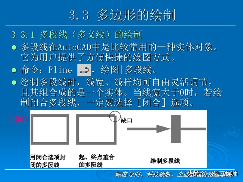 CAD基础，78页内容介绍CAD基础入门教程，值得学习